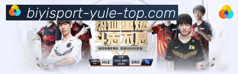 战术演练